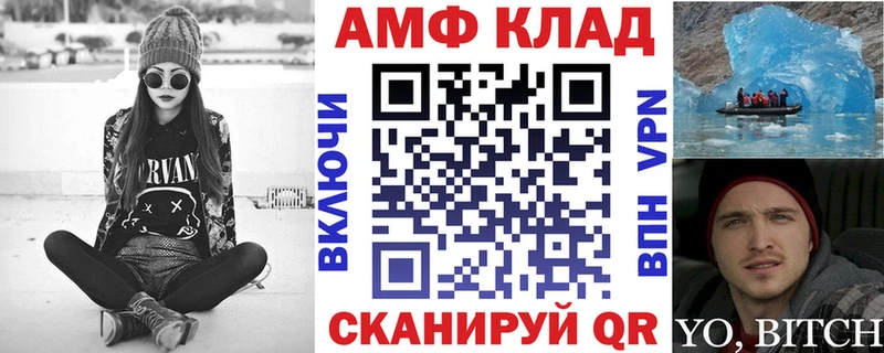 Amphetamine 97%  Купить закладки  Называевск 