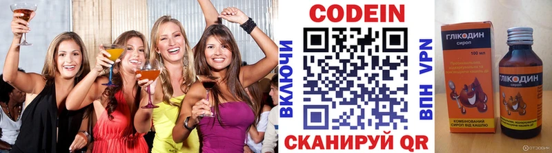 Кодеин напиток Lean (лин)  Купить где  Называевск 