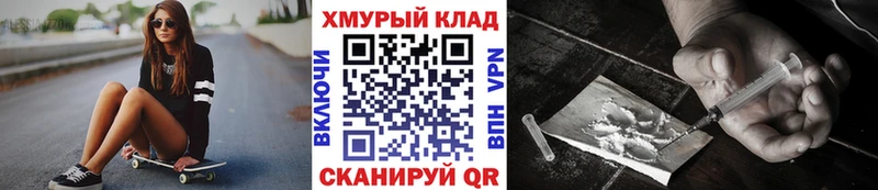 ГЕРОИН Афган  Купить где  Называевск 