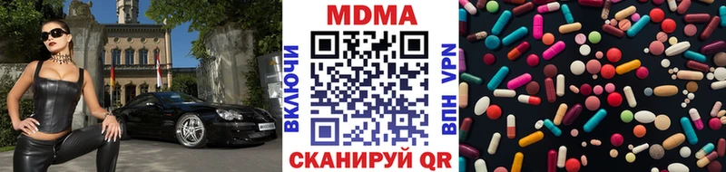 МДМА кристаллы  Купить где  Называевск 