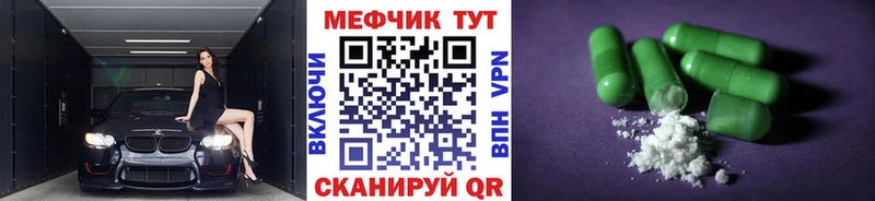 МЕФ мяу мяу  Купить где  Называевск 