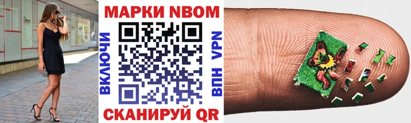 Марки NBOMe 1500мкг  Купить  Называевск 